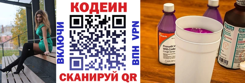 продажа наркотиков  Сердобск  кракен маркетплейс  Кодеиновый сироп Lean напиток Lean (лин) 