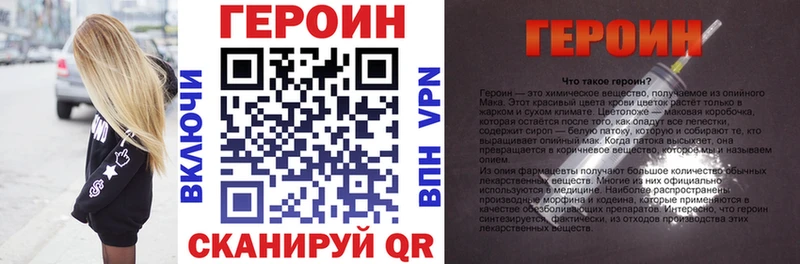 Героин герыч  блэк спрут зеркало  Сердобск 