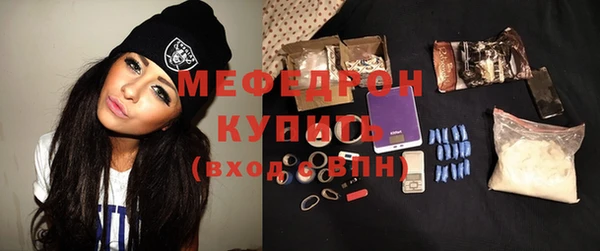 мефедрон Белоозёрский