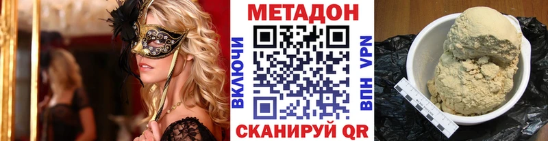 купить  цена  Сердобск  Метадон мёд 