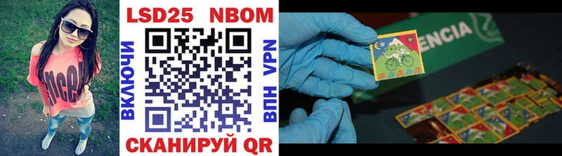Марки 25I-NBOMe 1,5мг  купить   Сердобск 